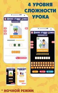 LinDuo HD – английский для начинающих 5.35.0. Скриншот 5