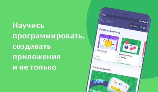 Mimo – научитесь программировать 9.11. Скриншот 1