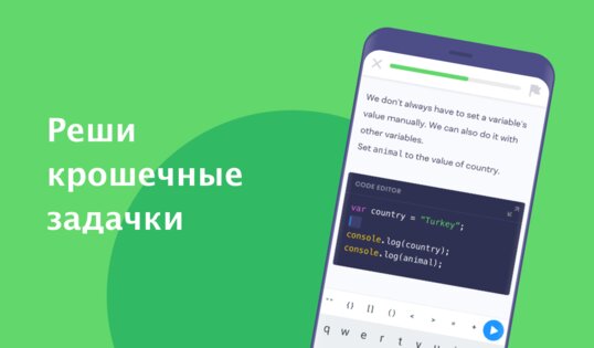 Mimo – научитесь программировать 9.11. Скриншот 5
