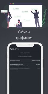 Internet Traffic 1.0.3. Скриншот 3