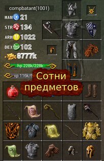 Forgotten Tales MMORPG 9.0.11. Скриншот 2
