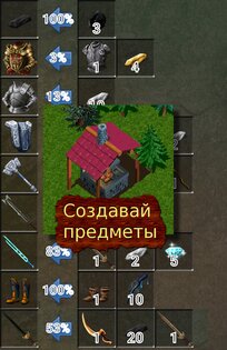 Forgotten Tales MMORPG 9.0.11. Скриншот 14