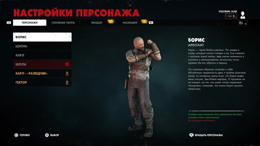Обзор Zombie Army 4: Dead War. Море треша и зомбарей
