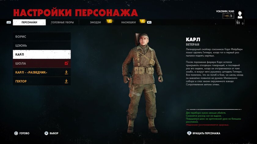 Обзор Zombie Army 4: Dead War. Море треша и зомбарей
