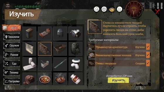 Delivery From The Pain 1.0.9968. Скриншот 4