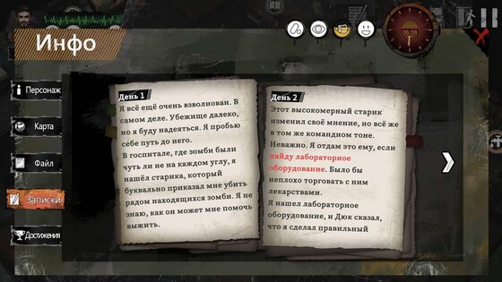 Delivery From The Pain 1.0.9968. Скриншот 5