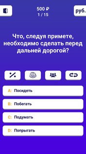 Миллионер 2026 1.8.3.8. Скриншот 1