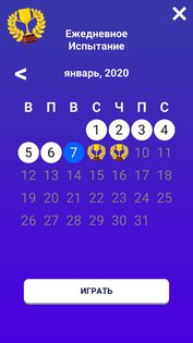 Миллионер 2026 1.8.3.8. Скриншот 16