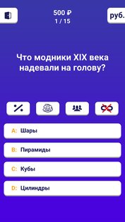 Миллионер 2026 1.8.3.8. Скриншот 17