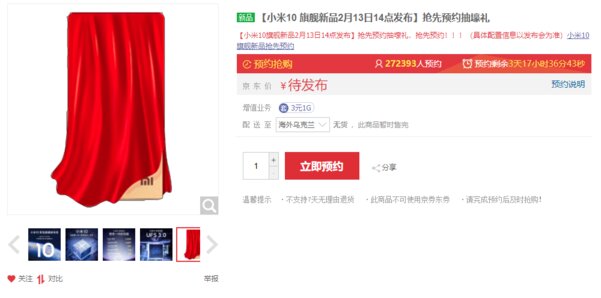 Xiaomi Mi 10 раскупают ещё до официального выхода смартфона