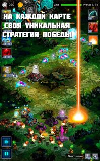 Ancient Planet Tower Defense 1.2.154. Скриншот 10