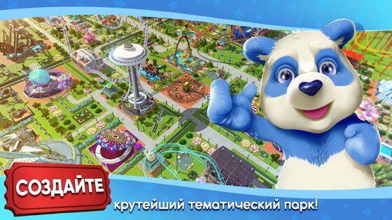 RollerCoaster Tycoon 3.50.1. Скриншот 17