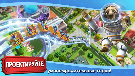 RollerCoaster Tycoon 3.50.1. Скриншот 19