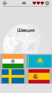 Флаги всех стран мира 3.9.0. Скриншот 1