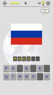 Флаги всех стран мира 3.9.0. Скриншот 2