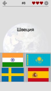 Флаги всех стран мира 3.9.0. Скриншот 17