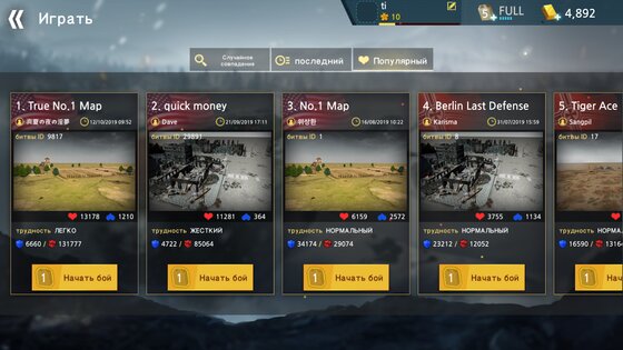 WW2 Battle Front Simulator 1.6.8. Скриншот 7