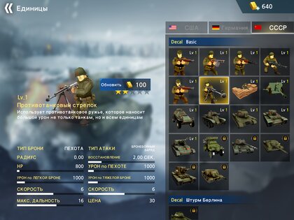 WW2 Battle Front Simulator 1.6.8. Скриншот 20