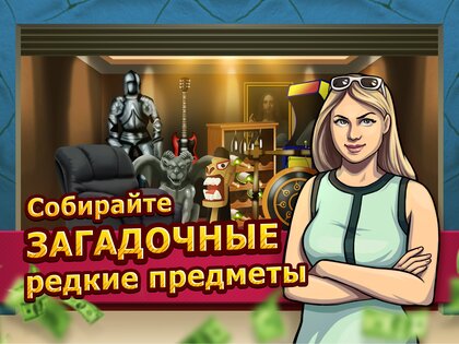Bid Wars 2 – аукционы контейнеров 2.31. Скриншот 17