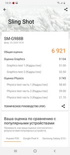 Обзор Samsung Galaxy S20 Ultra: телескоп, который помещается в карман