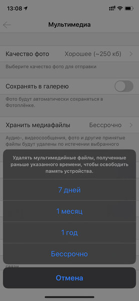 10 скрытых функций Viber, о которых нужно знать