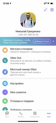 10 скрытых функций Viber, о которых нужно знать