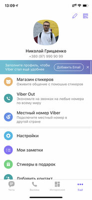 10 скрытых функций Viber, о которых нужно знать