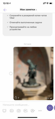 10 скрытых функций Viber, о которых нужно знать