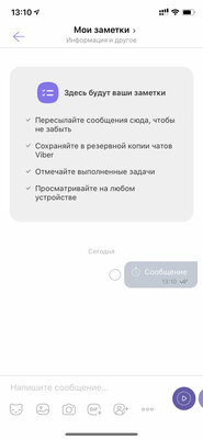 10 скрытых функций Viber, о которых нужно знать