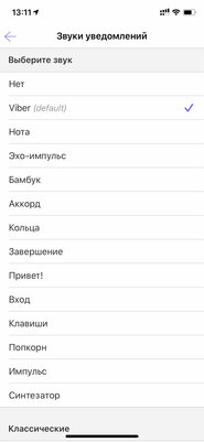 10 скрытых функций Viber, о которых нужно знать