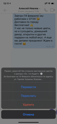 10 скрытых функций Viber, о которых нужно знать