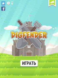 Digfender 1.5.5. Скриншот 6