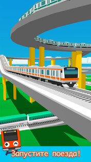 TrainGo 3.7.2. Скриншот 1