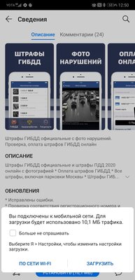 Как скачать бесплатно игры и программы на телефон Huawei или HONOR без Google Play