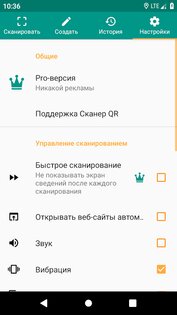 Сканер QR 3.3.6. Скриншот 8