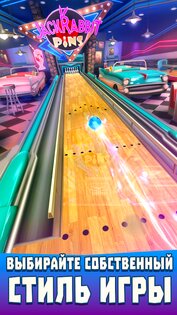 Bowling Crew 1.89. Скриншот 3