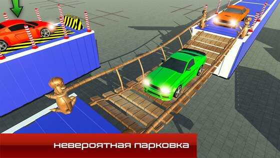 Modern Car Parking 3d 4.186. Скриншот 11