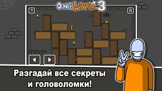 One Level 3: Стикмен побег из тюрьмы 1.18. Скриншот 4