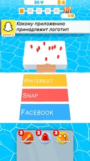 Trivia.io 16.0.5. Скриншот 3