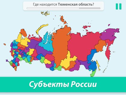 StudyGe – география, столицы, флаги, страны 2.4.3. Скриншот 9