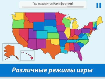 StudyGe – география, столицы, флаги, страны 2.4.3. Скриншот 12
