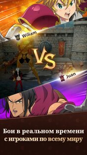 The Seven Deadly Sins 2.100.0. Скриншот 4