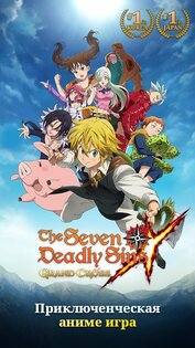 The Seven Deadly Sins 2.100.0. Скриншот 17