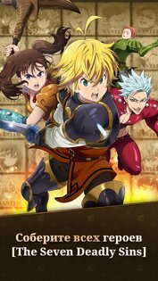 The Seven Deadly Sins 2.100.0. Скриншот 18