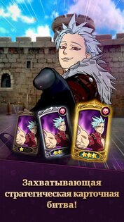 The Seven Deadly Sins 2.100.0. Скриншот 19