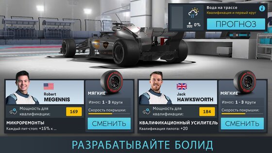 Motorsport Manager Online 2024.3.3. Скриншот 3