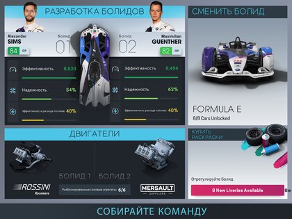 Motorsport Manager Online 2024.3.3. Скриншот 10