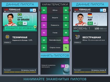 Motorsport Manager Online 2024.3.3. Скриншот 13