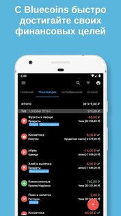 Bluecoins – финансы и бюджет 13.0.598. Скриншот 2