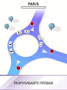 Traffix 3D 6.7.5. Скриншот 22